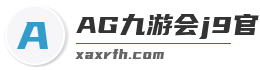 AG九游会j9官方网站J9
